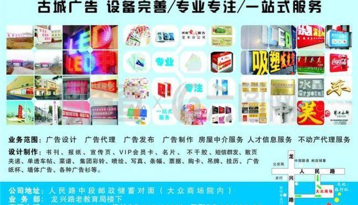 廣告公司業(yè)務范圍圖片