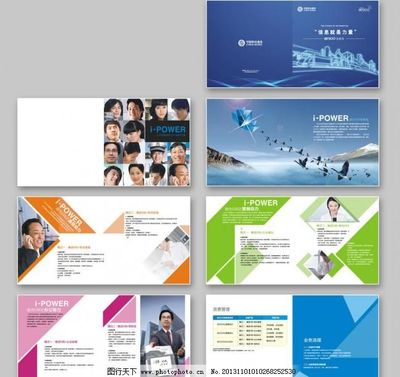 中國(guó)移動(dòng) 動(dòng)力100 三大業(yè)務(wù)套餐手冊(cè)圖片_其他_畫(huà)冊(cè)_