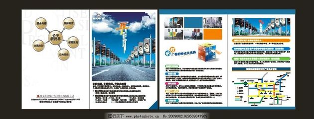 燈桿業(yè)務(wù)折頁(yè)圖片