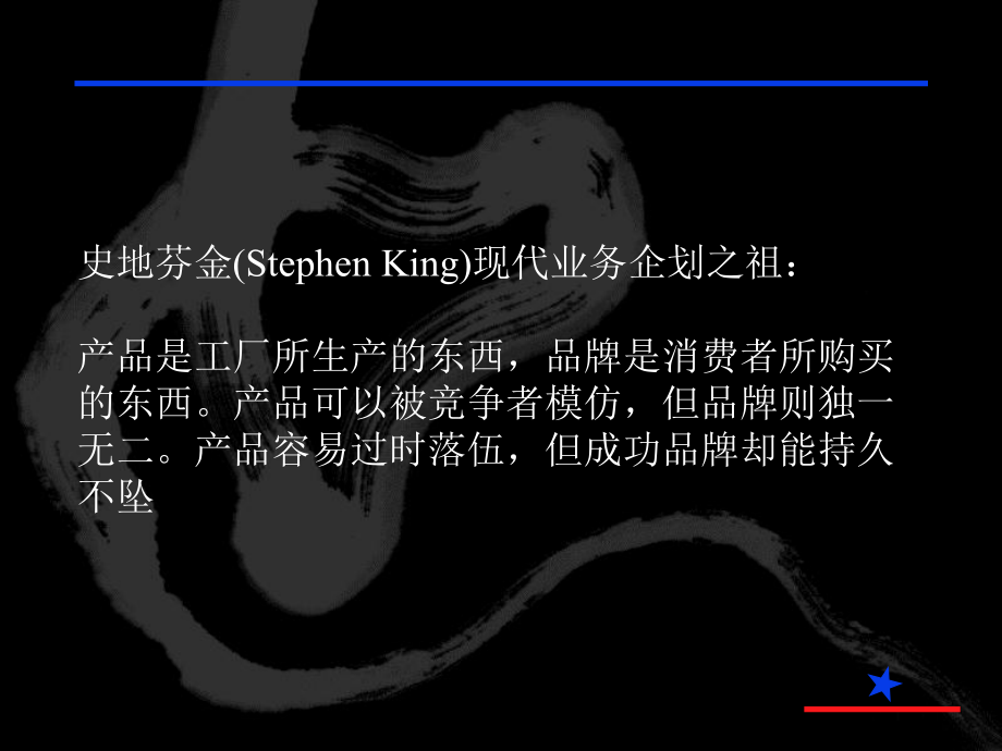 品牌形象與廣告中計算機圖文設計的戰(zhàn)略角色