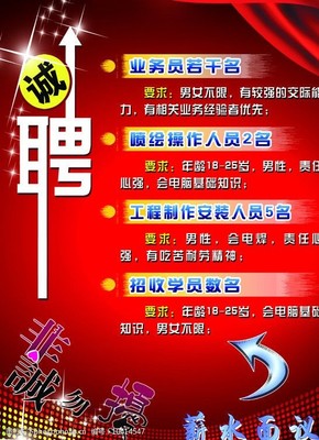 公司誠聘廣告圖片素材與廣告業(yè)務人才 共創(chuàng)視覺營銷新高度