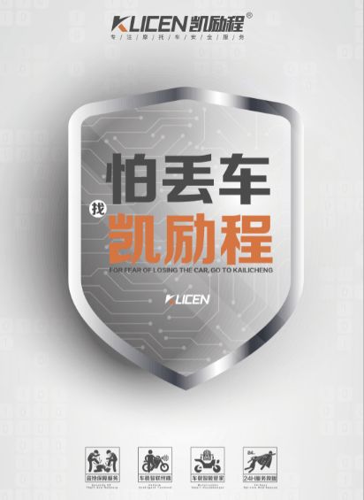 兩輪車車聯網廣告業(yè)務 新機遇已現，誰能率先突圍